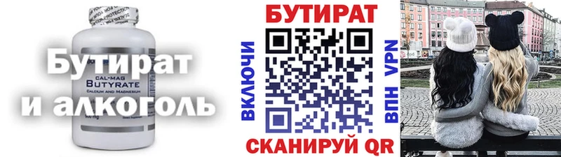 Бутират GHB  Чайковский 