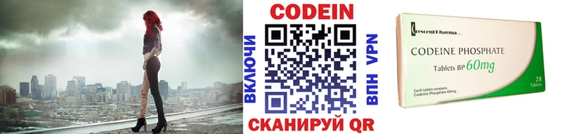 купить закладку  Чайковский  Кодеиновый сироп Lean Purple Drank 
