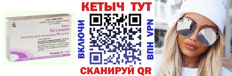 КЕТАМИН ketamine  Чайковский 