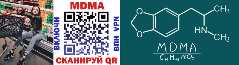 МДМА молли  купить закладку  Чайковский 