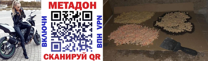 МЕТАДОН VHQ  купить наркоту  blacksprut сайт  Чайковский 